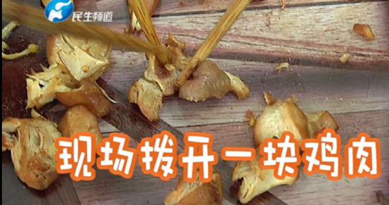沙县小吃黄焖鸡中有活虫子？郑州男子浑身起鸡皮疙瘩