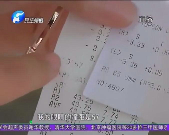 郑州宝视达眼镜店：女孩配戴眼镜后重影，店家：戴戴就习惯了，医院检查瞳距配错了，消费者：现在不戴眼镜也重影
