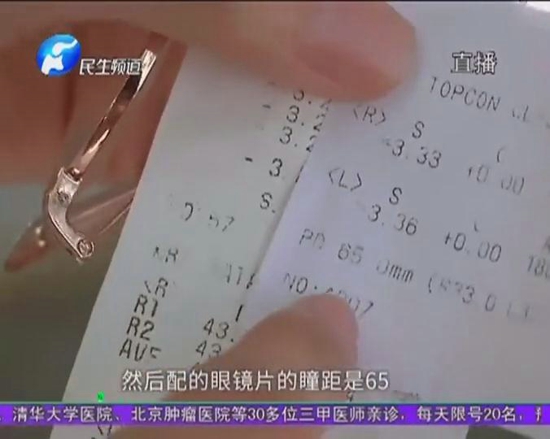 郑州宝视达眼镜店：女孩配戴眼镜后重影，店家：戴戴就习惯了，医院检查瞳距配错了，消费者：现在不戴眼镜也重影