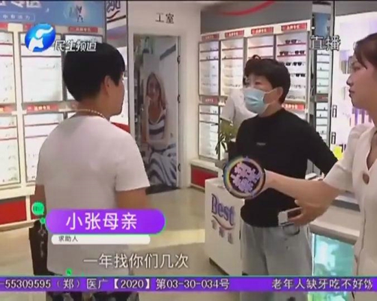 郑州宝视达眼镜店：女孩配戴眼镜后重影，店家：戴戴就习惯了，医院检查瞳距配错了，消费者：现在不戴眼镜也重影