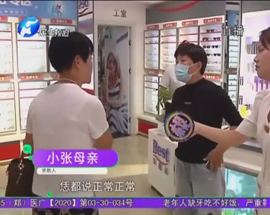 郑州宝视达眼镜店：女孩配戴眼镜后重影，店家：戴戴就习惯了，医院检查瞳距配错了，消费者：现在不戴眼镜也重影