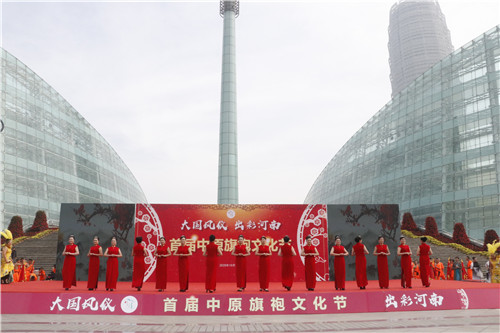 大国凤仪 出彩河南 首届中原旗袍文化节在河南省艺术中心举行
