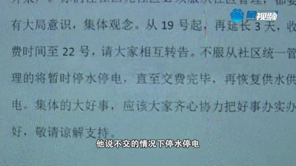 新安县景降小区业主交了3年暖气费，小区却迟迟不供暖？热力公司：热源超负荷带不动