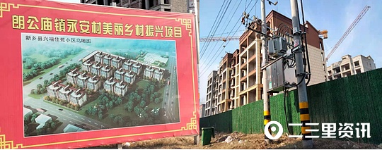 河南新乡一开发商非法占用农田建小区，相关部门监而不管?