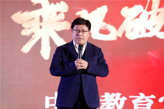 中鼎教育2020年度同学会暨“乘风破浪 勇追梦想”主题年会圆满举行